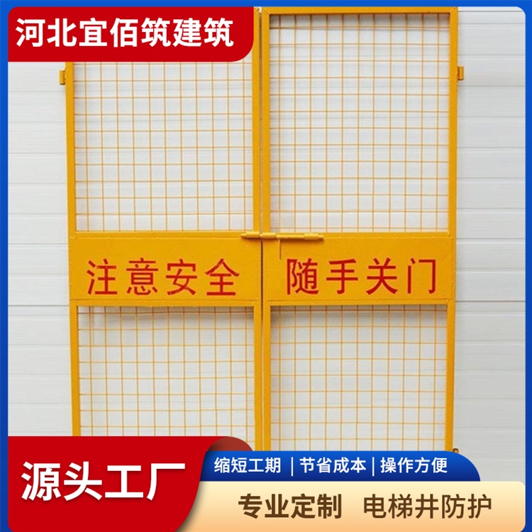 辽宁电梯井防护